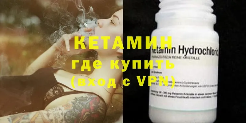 КЕТАМИН ketamine  блэк спрут ТОР  Армавир 